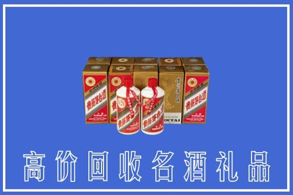 高价收购:山南贡嘎县上门回收茅台酒多少钱